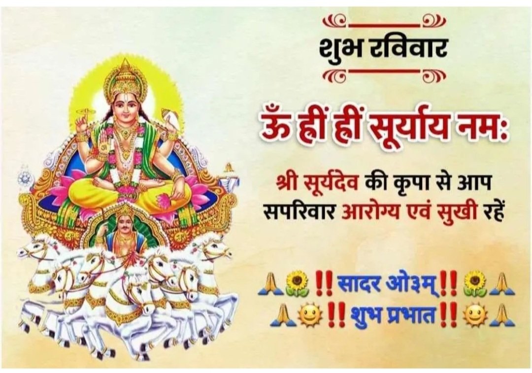 HaribanshShukl4's tweet photo. @GoutamBudd12096 🙏🧘‍♂️‼️सादर ओ३म‼️🧘‍♂️🙏
🙏🌹सुप्रभातम् ! सुदिनमस्तु !🌹🙏 https://t.co/quALz9Fuwu