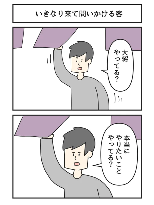 いきなり来て問いかける客 