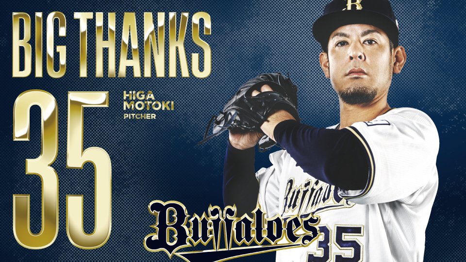 ใชใชใใฏในใปใใใกใญใผใบ (@orix_buffaloes) on Twitter photo ใชใชใใฏในใปใใใกใญใผใบใงใฏใๆฏๅๅนน่ฒดๆๆใไปๅญฃใใใกใพใใฆใ็พๅฝนใๅผ้ใใใใจใจใชใใพใใใฎใงใใ็ฅใใใใใใพใใ
๏ผๆฏๅๅนน่ฒดๆๆใณใกใณใ๏ผ
ใไปใทใผใบใณใใใกใพใใฆ็พๅฝนใๅผ้ใใใฆใใใ ใใพใใๅ
ฅๅฃใใๅฝๅใฏใปใปใปใ
buffaloes.co.jp/news/detail/20โฆ
#ใใใใจใๆฏๅใใ
#Bs2024 ใชใชใใฏในใปใใใกใญใผใบใงใฏใๆฏๅๅนน่ฒดๆๆใไปๅญฃใใใกใพใใฆใ็พๅฝนใๅผ้ใใใใจใจใชใใพใใใฎใงใใ็ฅใใใใใใพใใ
๏ผๆฏๅๅนน่ฒดๆๆใณใกใณใ๏ผ
ใไปใทใผใบใณใใใกใพใใฆ็พๅฝนใๅผ้ใใใฆใใใ ใใพใใๅ
ฅๅฃใใๅฝๅใฏใปใปใปใ
buffaloes.co.jp/news/detail/20โฆ
#ใใใใจใๆฏๅใใ
#Bs2024