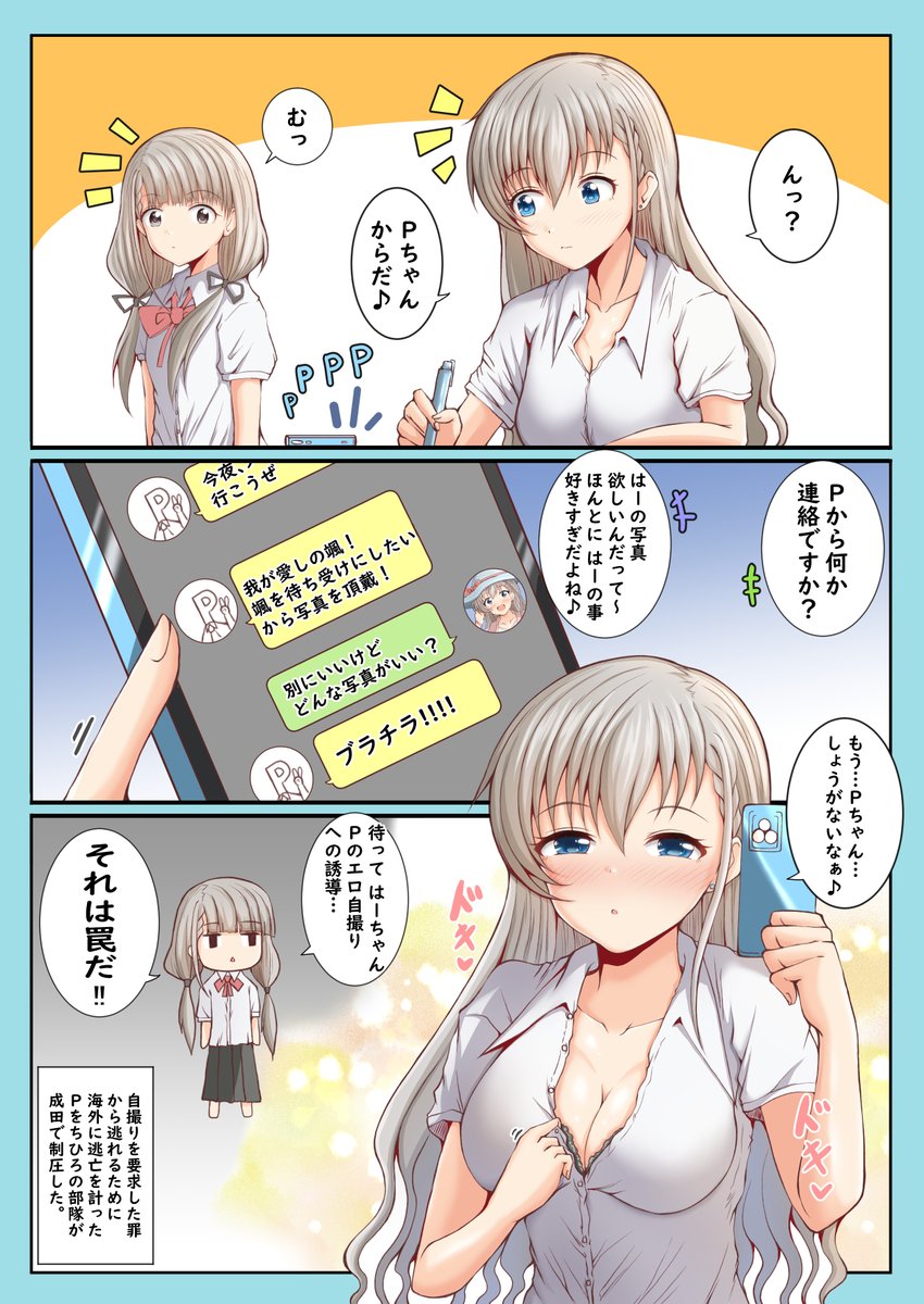 もちのそら tweet media