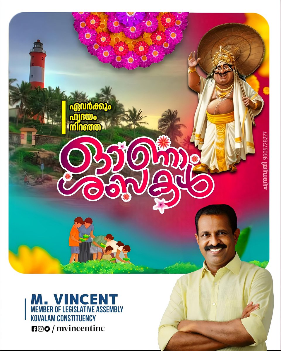 നമ്മൾ ഒന്നാണ്... 
ഓണം പൊന്നോണം...

#HappyOnam2024