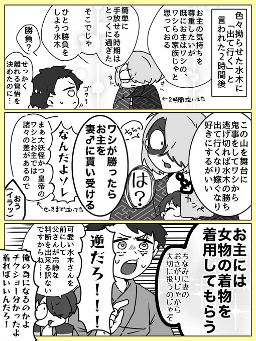 #この傷痕ごと愛してくれ弍

皇帝👁️×元生贄💧
父水鬼ごっこのきっかけ 