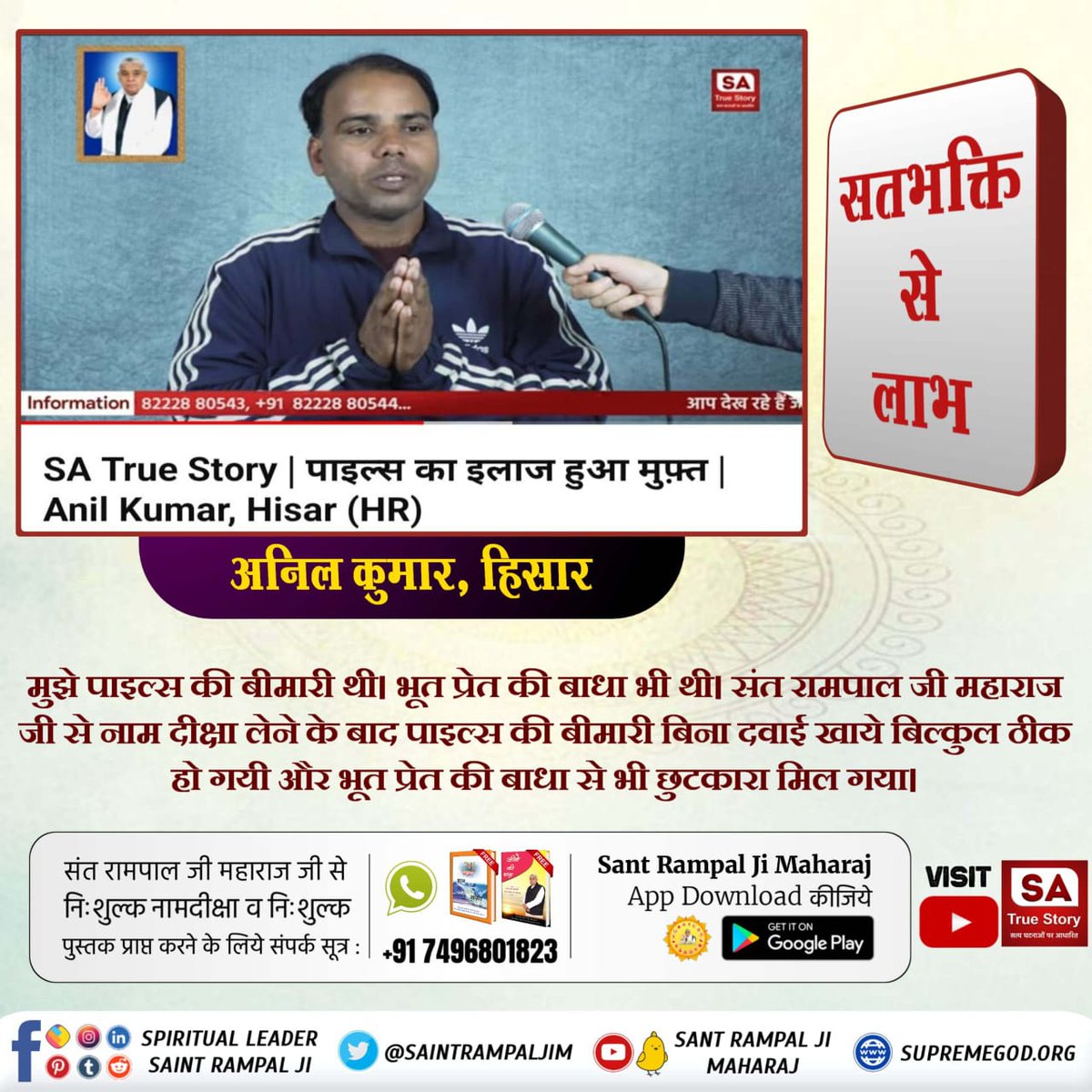 *#परमात्मा_दुखीको_सुखी_करताहै*

*Kabir Is God*

🔅 कबीर परमात्मा की सतभक्ति मर्यादा में रहकर करने से कैंसर, एड्स जैसी बीमारी भी ठीक होती हैं।