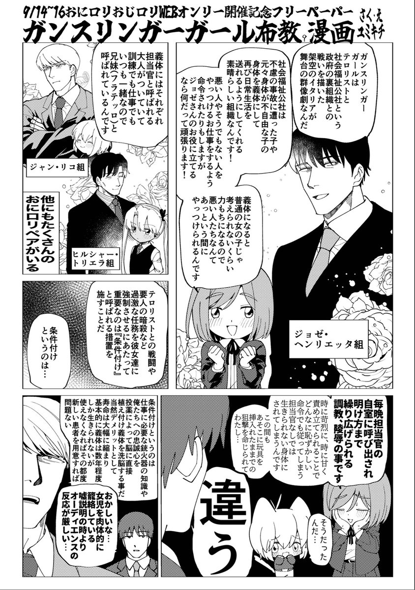おに口リおじ口リオンリー開催記念フリーペーパーです
𝑮𝑼𝑵𝑺𝑳𝑰𝑵𝑮𝑬𝑹 𝑮𝑰𝑹𝑳をおに口リオタクに布教したかっ たんですけど… 