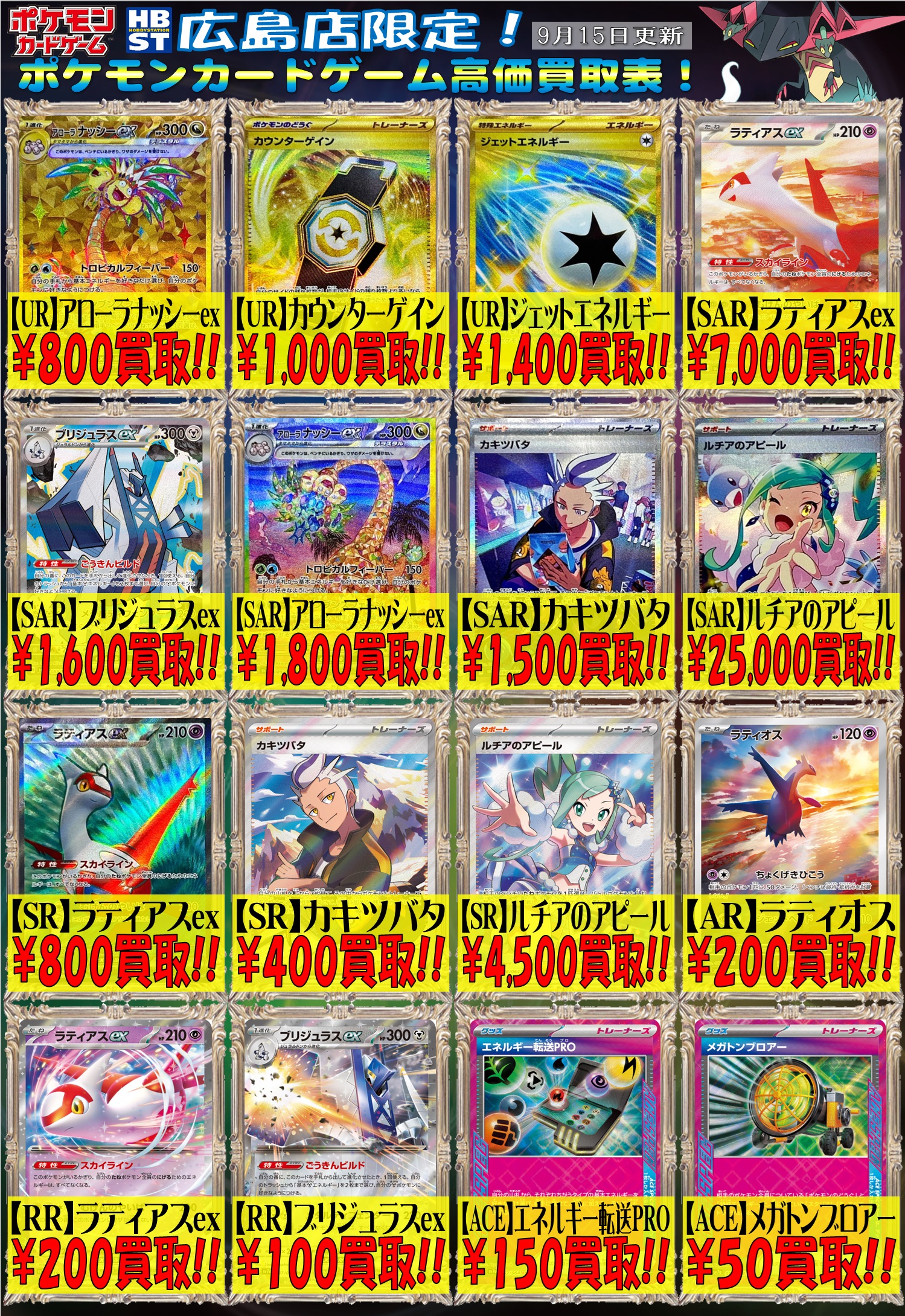 ポケカ ルチアのアピールSR SAR しこん