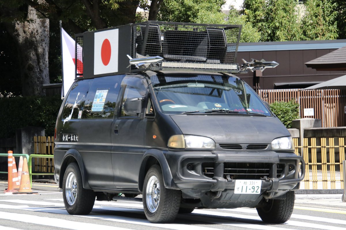 右翼 #街宣車 🎌#藤田グループ 日野・リエッセII #民族革新会議 🎌#大