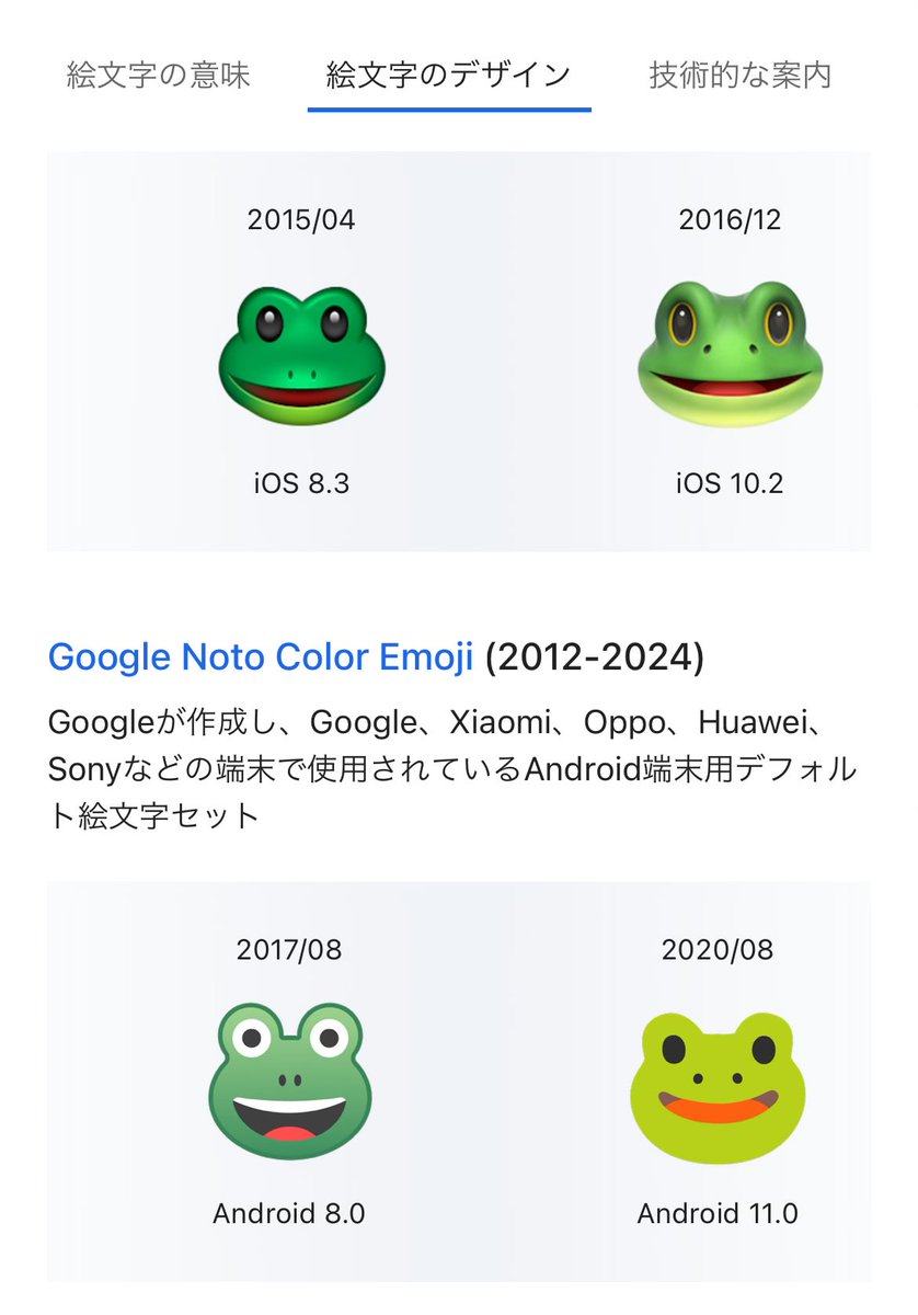 これ系で個人的に1番差がすごいのは🐸