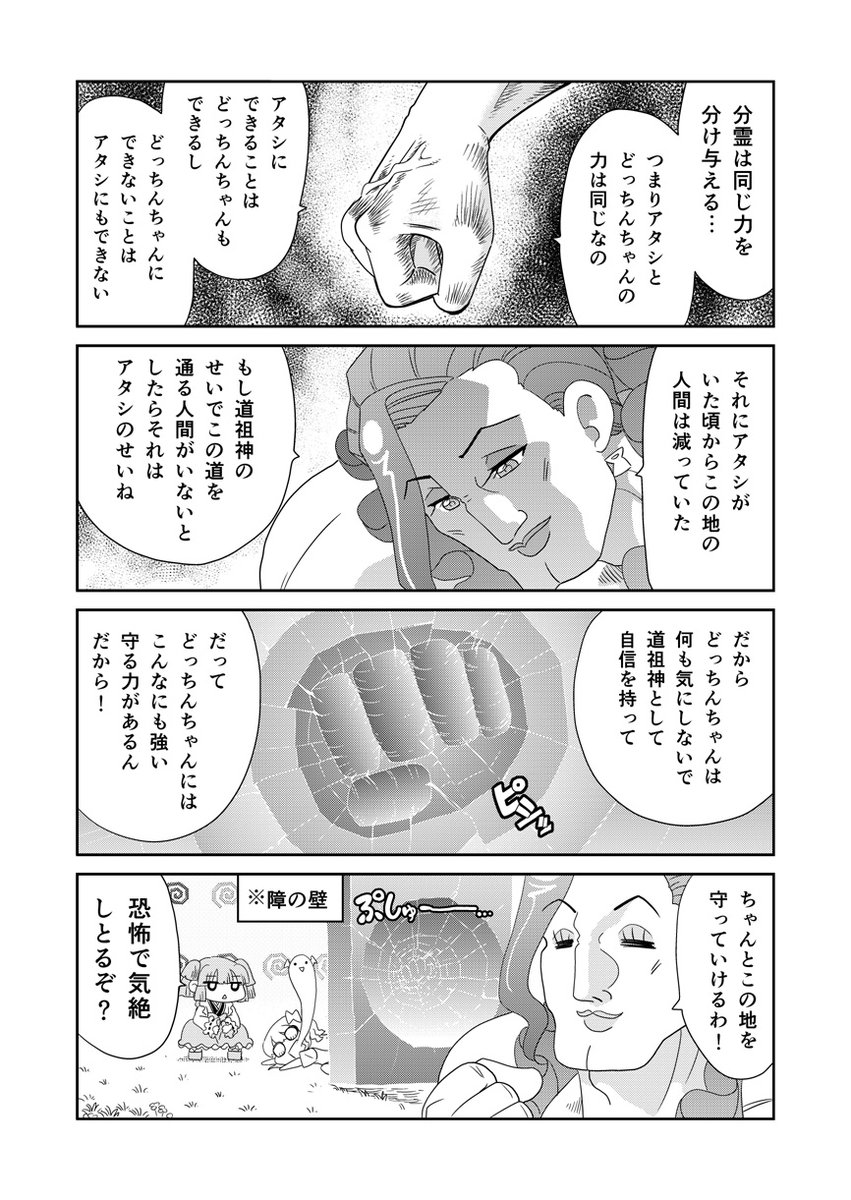 山川道 61日目(1/2) #漫画が読めるハッシュタグ #山川道 