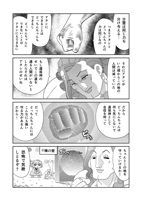 山川道 61日目(1/2) #漫画が読めるハッシュタグ #山川道 