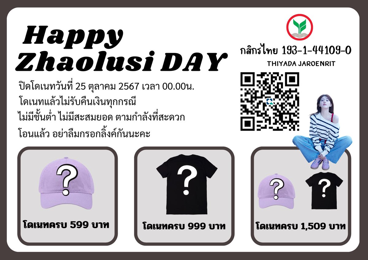 LusiTH_project's tweet photo. 🎁 อัพเดทยอดประจำวันที่ 15/09 🎁

จำนวนเงิน 583.65บาท 

✨ ช่องทางการโดเนท ✨
กสิกรไทย : 193-1-44109-0

กรอกลิ้งค์เพื่อรับของที่ระลึก
📍 https://t.co/Y45Qea19da

#จ้าวลู่ซือ #赵露思 #Zhaolusi https://t.co/gpdxm4dD0g