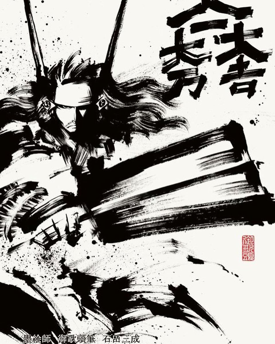 #関ケ原2024 
#関ケ原 