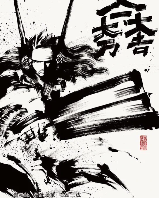 #関ケ原2024 
#関ケ原 