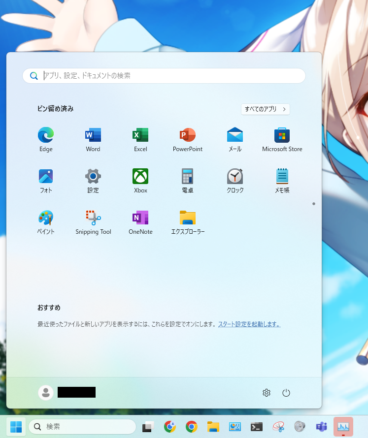 hatahasa83's tweet photo. ああああああああ!!!!!!!!
ついにexplorer patcherのwin10スタイルのスタートメニューが使えなくなってしまったのか?!?!?!
嫌だー!!win10のスタートメニューを返せーー!!
#Windows11 #ExplorerPatcher https://t.co/ST96E00vpV