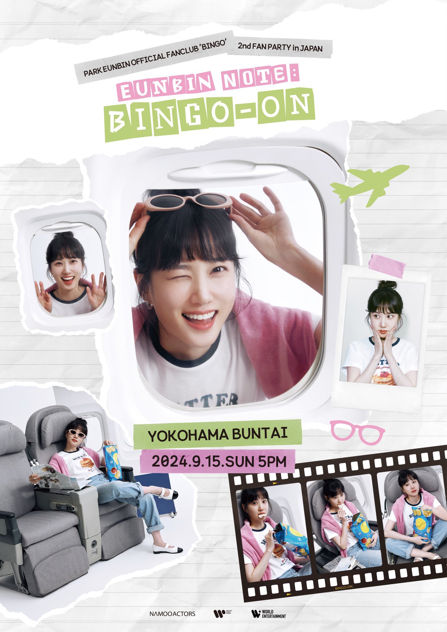 パクウンビン BINGO-ON グッズセット パクウンビン BINGO-ON グッズセット
