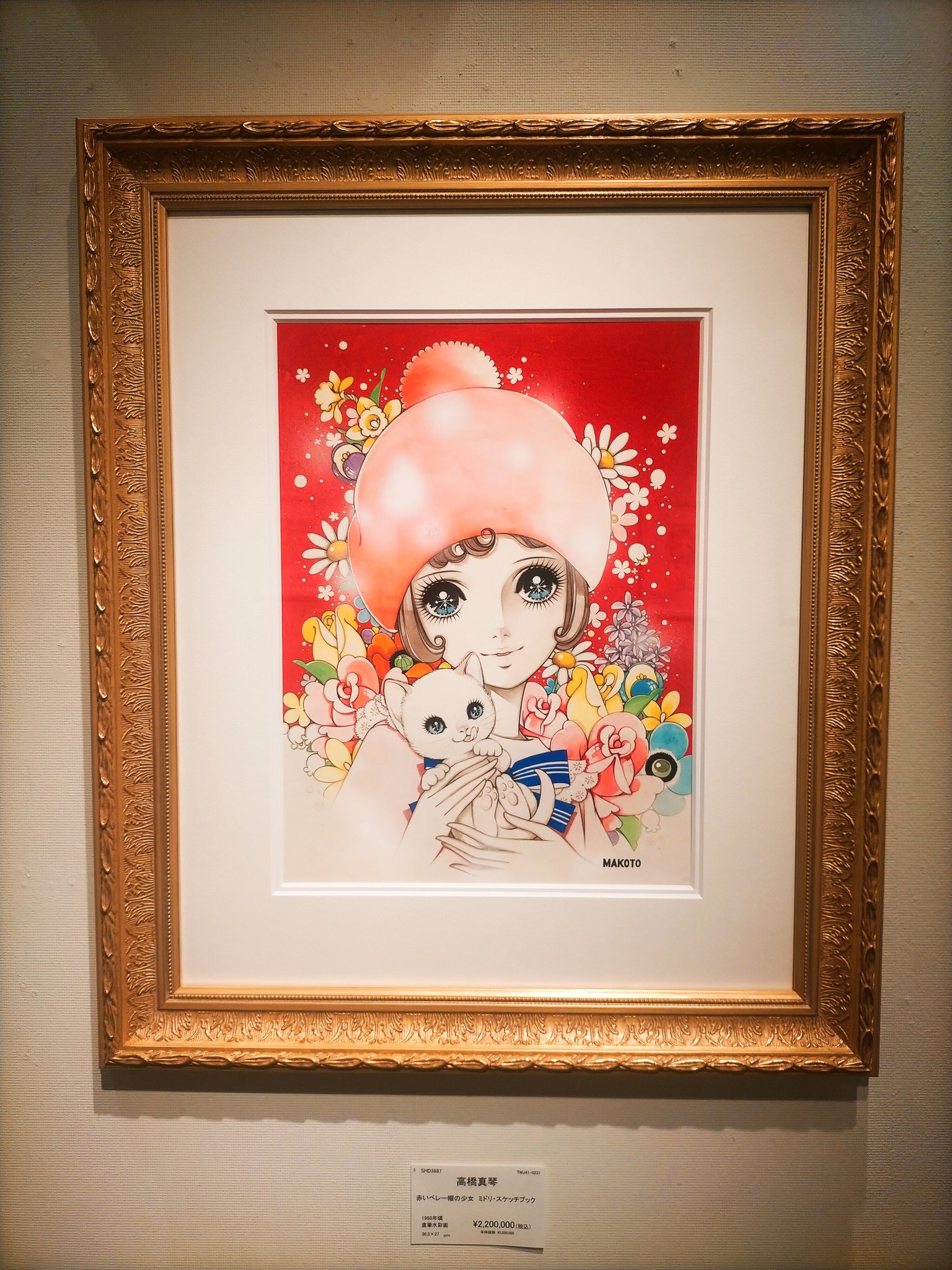 公式】高橋真琴 追悼展『永遠のマコトピア』終了いたしました