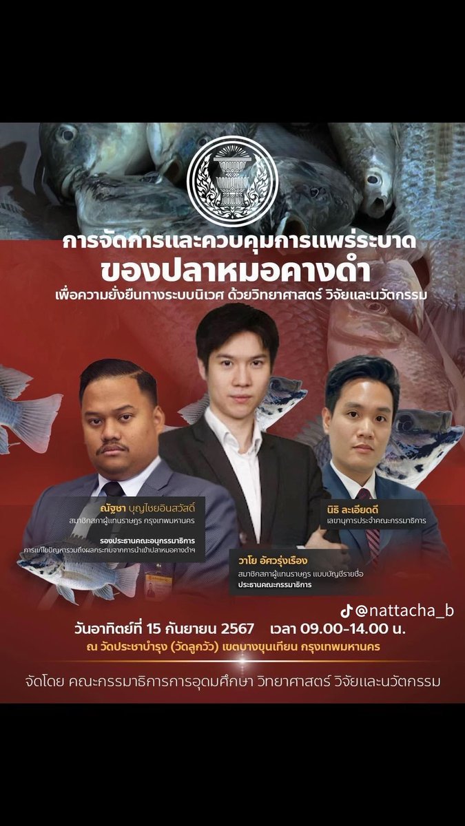 lo6dfu8jt's tweet image. มีlive ไหมงับบบบบบบ
#ปลาหมอคางดำ 
พึ่งมาเห็น 😭😭😭😭