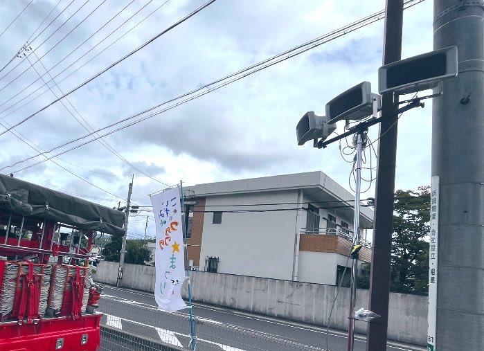 StudioGap's tweet photo. 今日は多治見の小泉駅前で、ゲームあり、ステージあり、フードありの小泉ワクワクまつり2024を開催しています✨️
私たちも広域音響で協力いたします😊

#こいずみワクワクまつり #小泉公民館 #多治見 #やくならマグカップも https://t.co/Upj5NYsdC7
