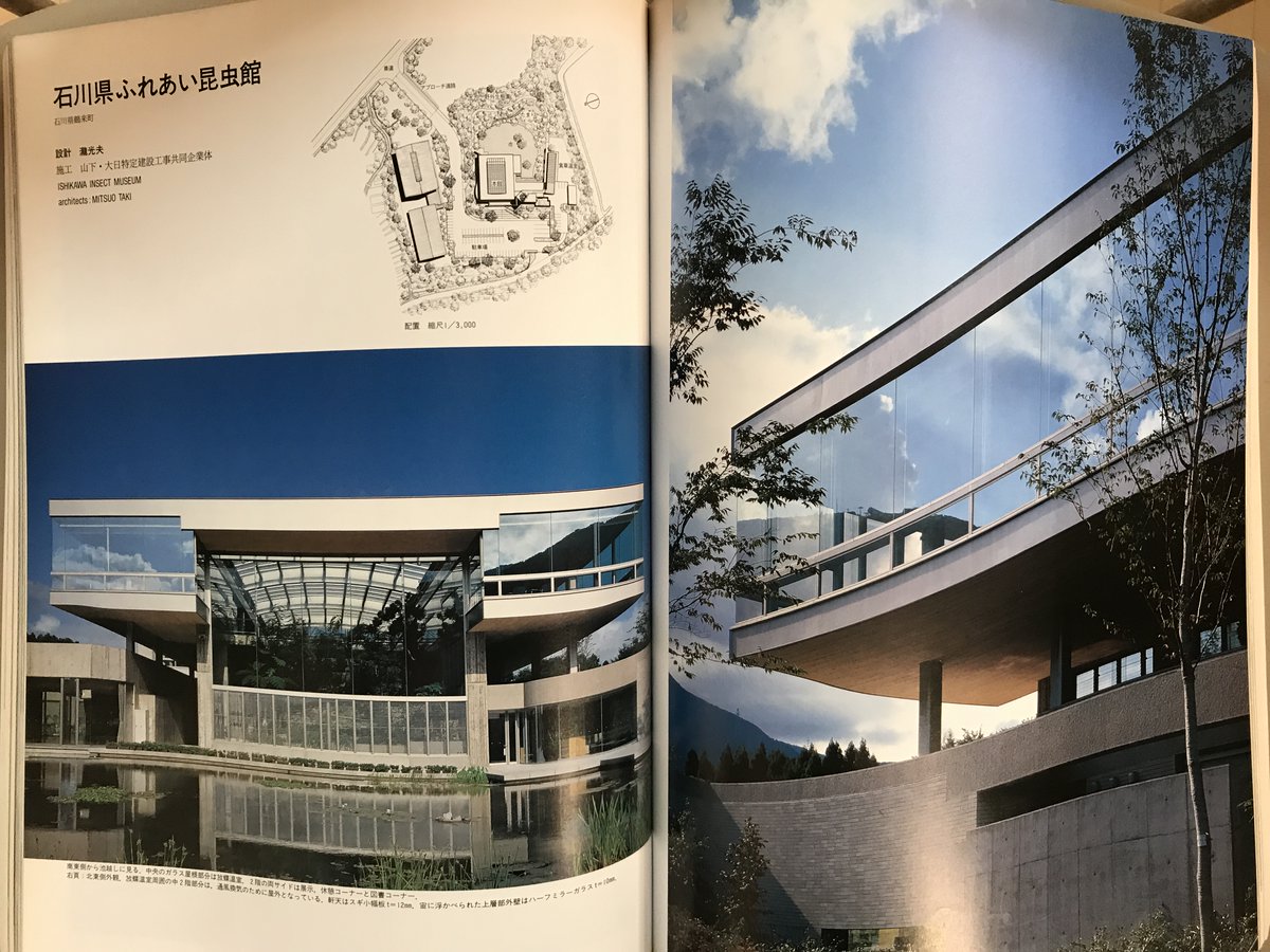 mitsuotaki's tweet photo. 「石川県ふれあい昆虫館」、『新建築1998年11月号』
#瀧光夫、#建築と緑 https://t.co/ic46akGJMq