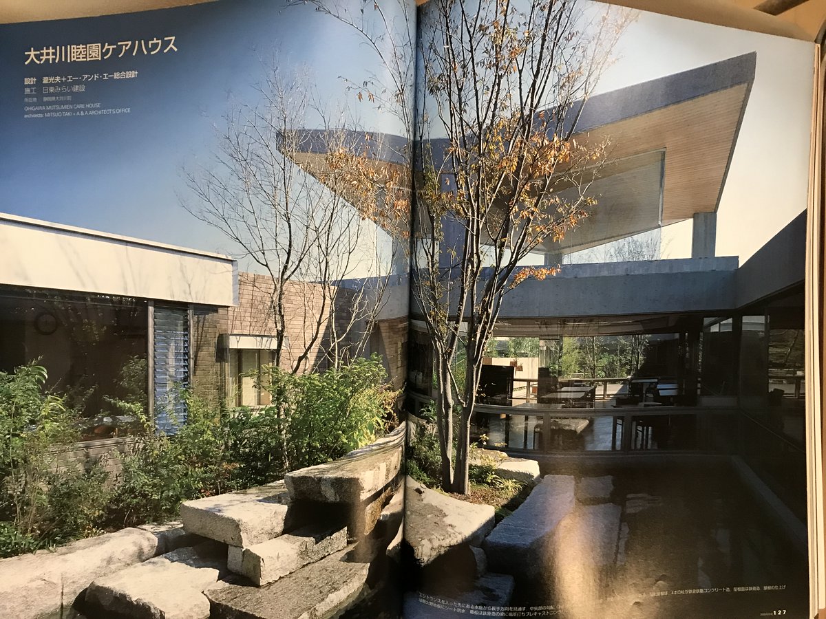 mitsuotaki's tweet photo. 「大井川睦園ケアハウス」瀧光夫＋エー・アンド・エー総合設計、『新建築2004年4月号』
#瀧光夫、#エー・アンド・エー総合設計、#建築と緑 https://t.co/kXGozRYKpN