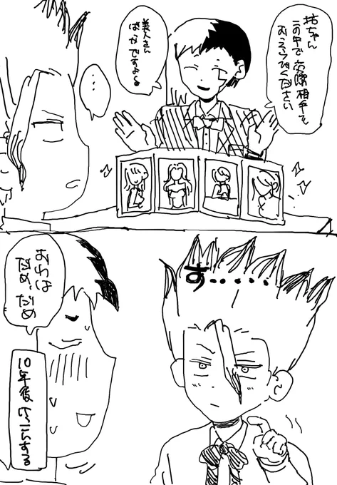 ぼちゃしつ 