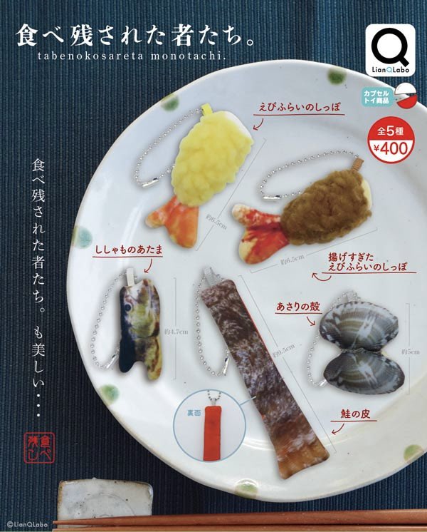 食べ残された者たち。(9月発売) 食べ残された者たち。(9月発売)