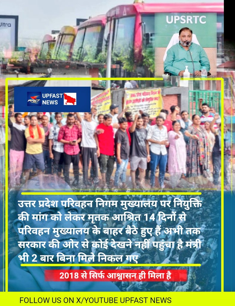 AjayKum21757503's tweet photo. @bstvlive @ArvindKejriwal @AamAadmiParty सरकार को सोचना चाहिए इतना भी कठोर नही होना चाहिए ऐसा नही है की अब बीजेपी आगे चुनाव नही लड़ेगी माननीय मुख्यमंत्री जी को इस मामले को गंभीरता से विचार कर जल्द से जल्द पूर्ण करना चाहिए @ChiefSecyUP @CMOfficeUP @UPGovt @dayashankar4bjp @BJP4UP परिवहन निगम के मृतक आश्रित को भर्ती करो https://t.co/eQfGW7GBYP