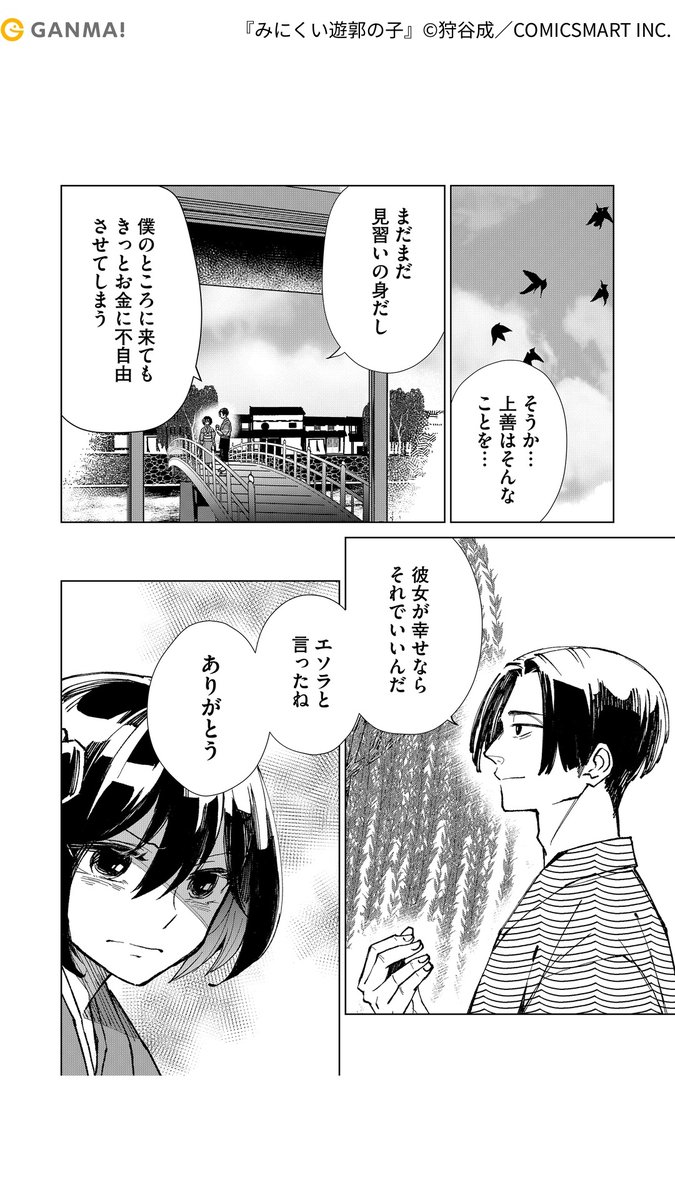 (4/5)
https://t.co/PrZ8DHLwPf 
