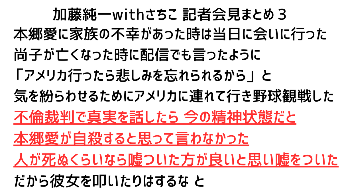 zasitematu_debu's tweet photo. 加藤純一withさちこ 記者会見まとめ１ https://t.co/LGbROjkeNm