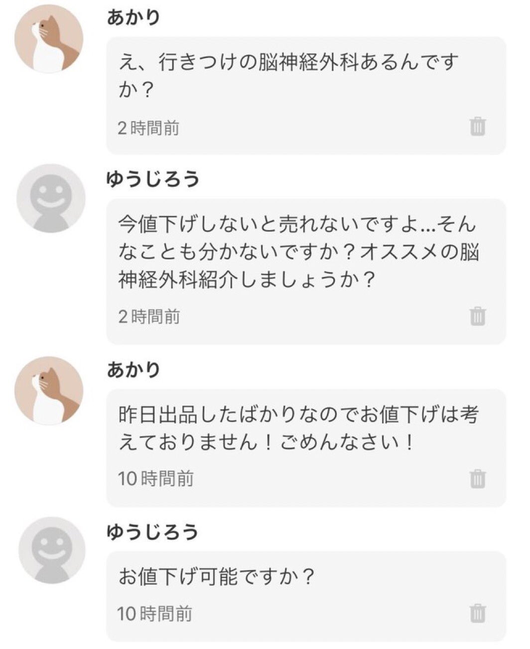何やってんだお前ェっ‼︎‼︎ on X: 