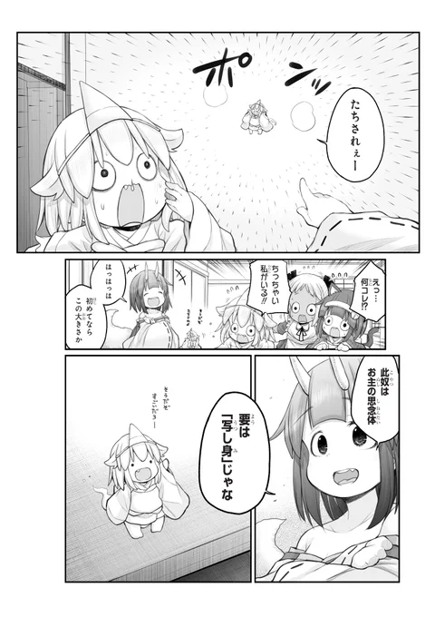 おはようございます!9月12日発売の少年ガンガンに『社畜さんは幼女幽霊に癒されたい。』の56話掲載されております! 今号は幽霊ちゃん達が伏原さんの後輩の志乃ちゃんをたちさらせようといろいろと奮闘したりしてます。どうぞよろしくお願いしますです!  早く涼しい秋になるといいですねぇ…