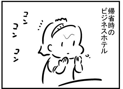 ブログ更新!『ホテルで体験した怖い話』
⇒ https://t.co/N6oP4Zwx8x 