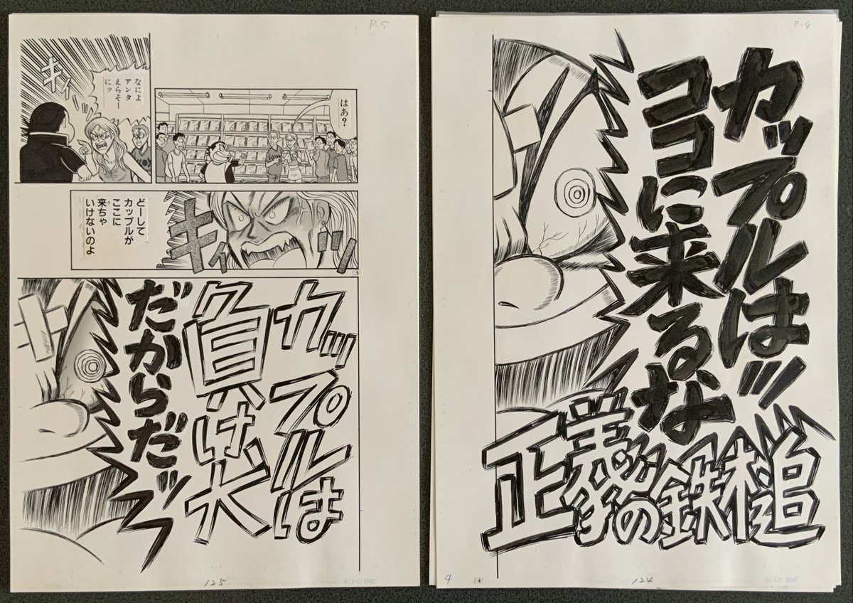 #漫画が読めるハッシュタグ 
聖地同人誌売り場に侵入するカップル・テロリストを迎撃する話 
