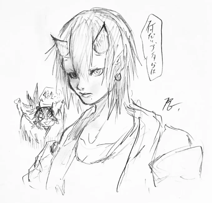 鬼 