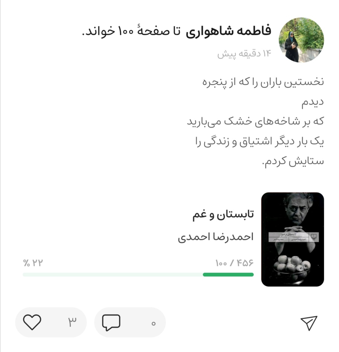 fatemeshahvari's tweet photo. به مناسبت نخستین باران٠٣... https://t.co/eeJmb4Z6p5