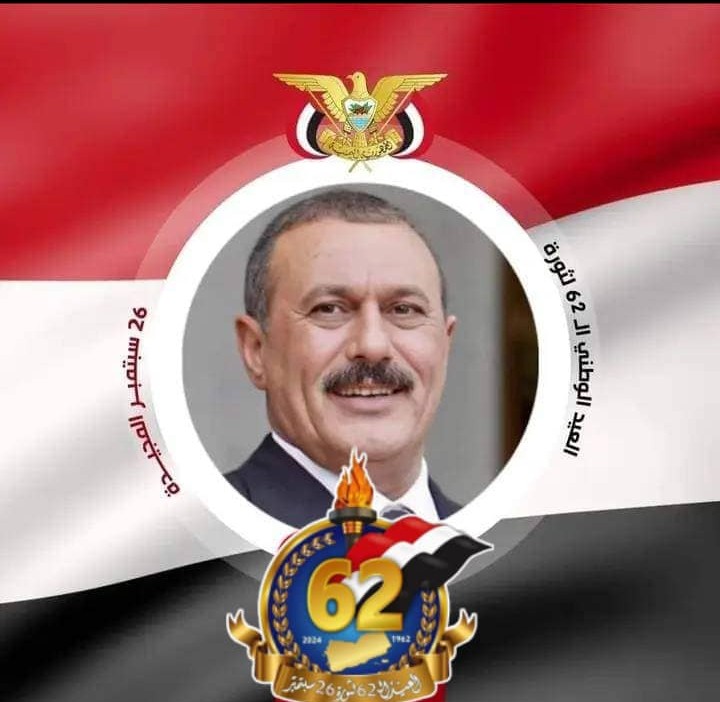 الشهيد القائد.. على عبدالله صالح.القائد السبتمبري الجمهوري.. الوحدوي.. الوطني. رحمة الله عليه.. *وعلى كل شهداء الثورة اليمنية السبتمبرية العظيمة.. #افتقدناك_يا_زعيم #العيد62لثورة26سبتمبر_الخالده #ثوره_26سبتمبر_مستمره