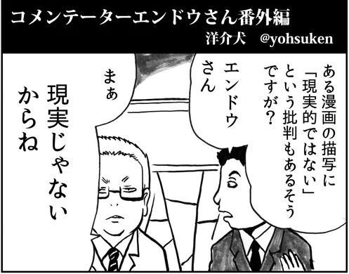 ちょっとこれが通じない場面が近年多い。 