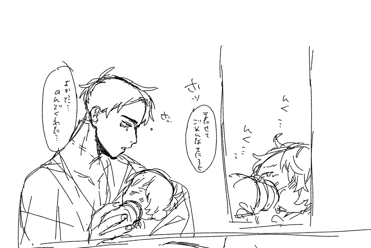 原稿やっと始めてる(同僚モブ水である) 