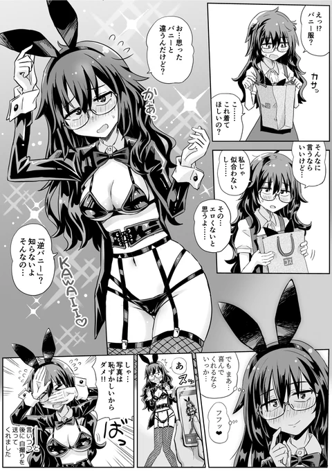 フォロワー3千人突破記念の2ページ漫画を描きました。
フォローありがとございます。
3千人突破への貢献度が高かった三白眼のレトロゲーム好きなコ(ツリー参照)を主役にしました。 