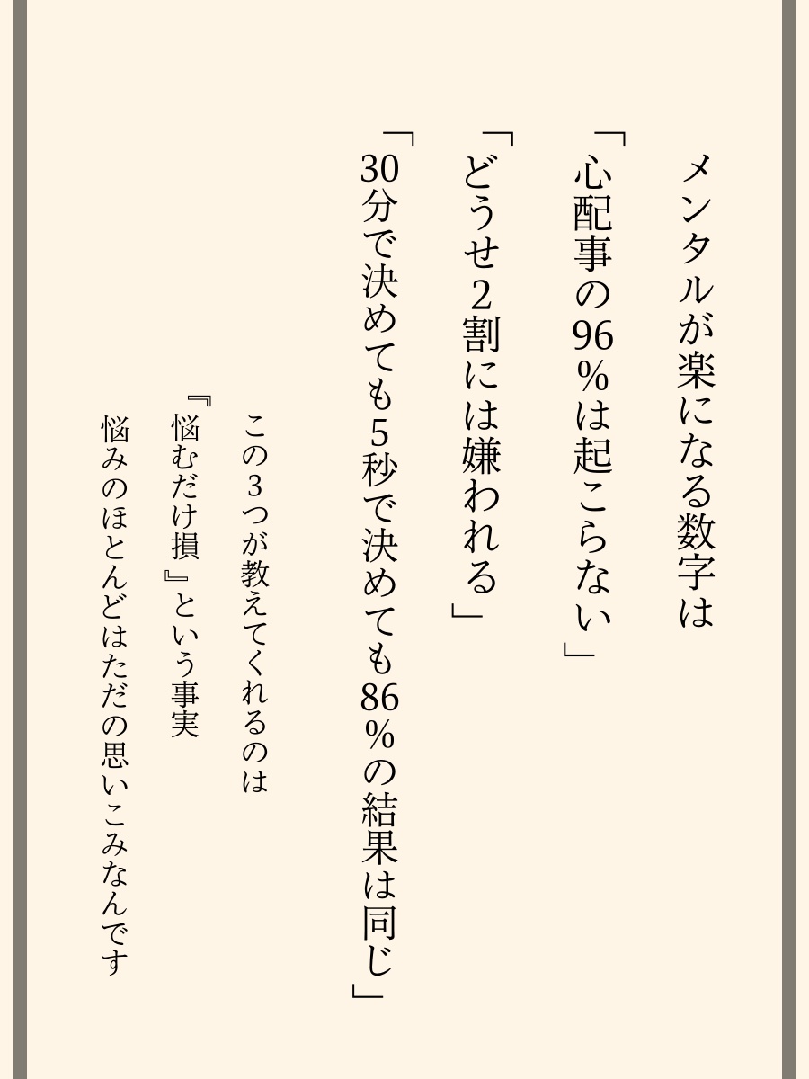 oshige_writing's tweet image. 何かと悩む人に伝えたい。