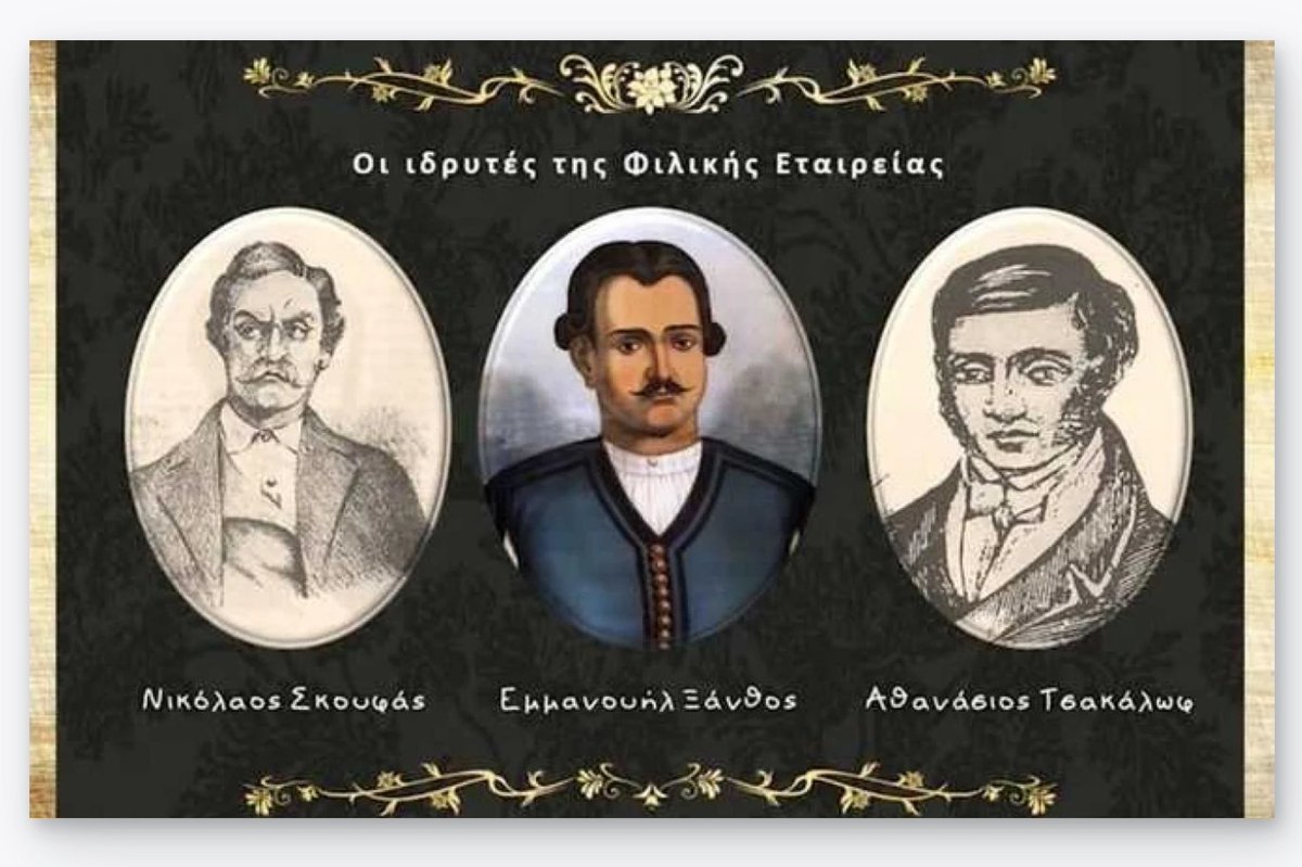 Η 14η Σεπτεμβρίου,μέρα της ύψωσης  του Τιμίου Σταυρού είναι και η συμβολική μέρα ίδρυσης της Φιλικής Εταιρείας.Για αυτό έχει μια ιδιαίτερη σημασία για όλο τον Απόδημο Ελληνισμό,αφού ιδρύθηκε στην Οδησσό απο Απόδημους Έλληνες.Μια ένδειξη της Δύναμης της Ομογένειας για την Ελλάδα.