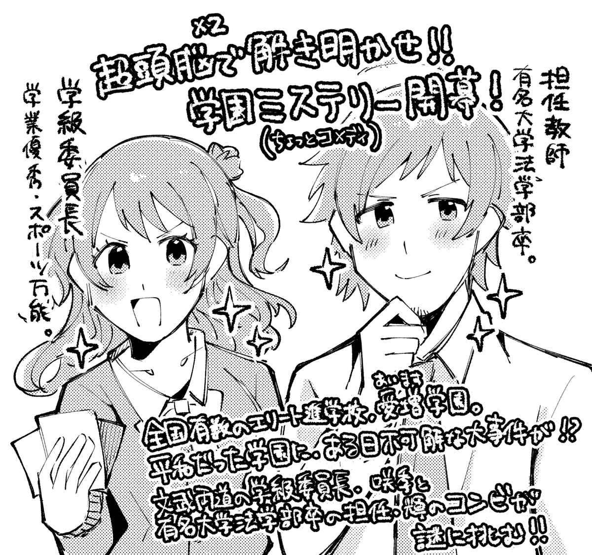 越境 
この2人にミステリードラマで共演して欲しくて…という妄想 