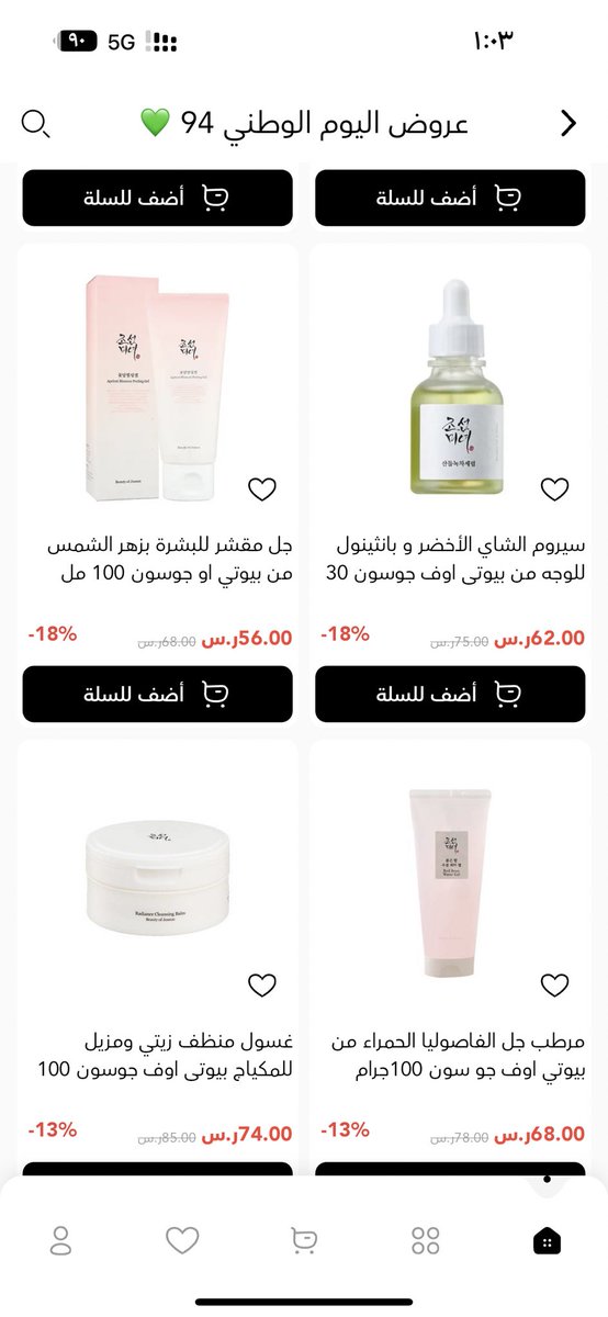 is_2322's tweet photo. @Ghad0A 💚💚💚💚💚

لااااا تفوووتكم عروض تطبيق عشبة وزيت 

واستخدموا الكود Sara95 https://t.co/lG7aYTS6vM