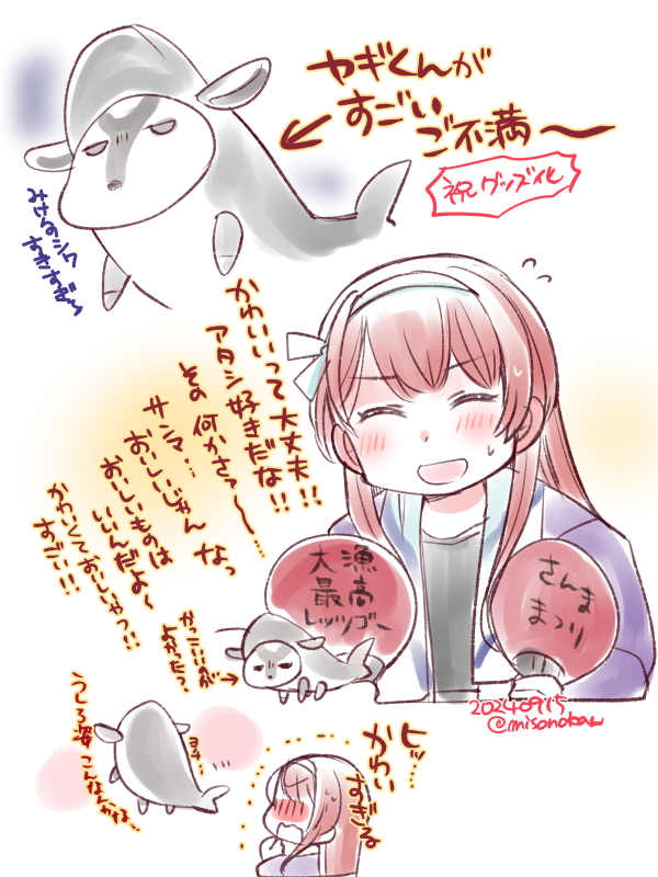 ㊗グッズ化!でうちのヤギくんとネヴァダさんらくがき 