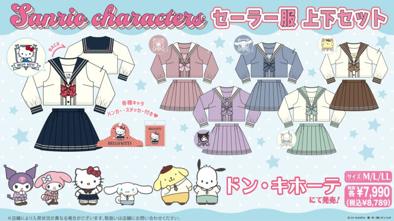 ドンキ『サンリオ』制服スクールグッズ！全商品・発売日まとめ