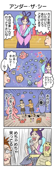 一緒に踊ろうよ!
#4コマ漫画 #4コマ #再掲 