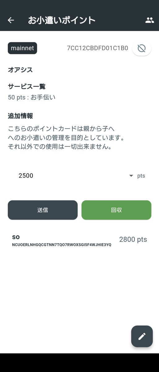 temple0101010's tweet image. 子供のお小遣いを管理してます

先週使った分もきっちり回収！

#symbol
#Pointy