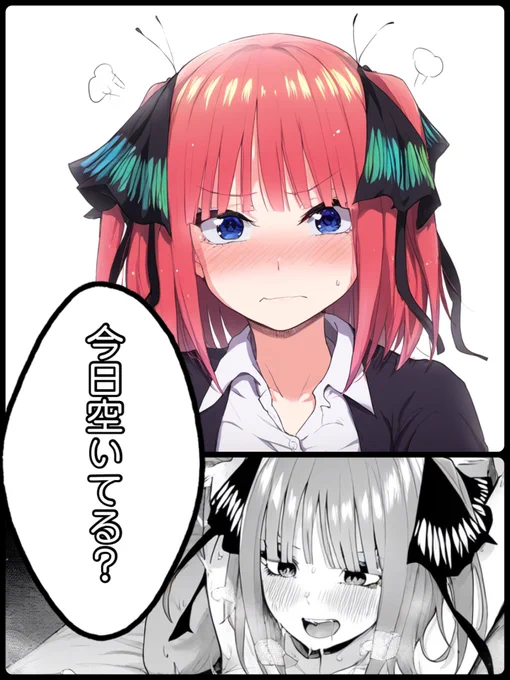 二乃ちゃんとお遊び! 