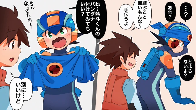 バンダナを付けてみたかった 
