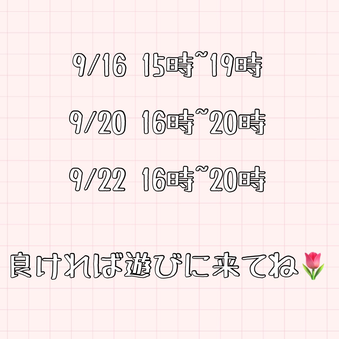 Shiina_Coco's tweet photo. 来週のシフト決まりました〜☺️
全日京橋に出勤致します！🪄︎︎◝✩
お時間あるお兄様方ぜひ〜🎀

ご予約はHP、DMにて受け付けておりま��☺️
お気軽にお問い合わせください🌸 https://t.co/OhbDeXbler