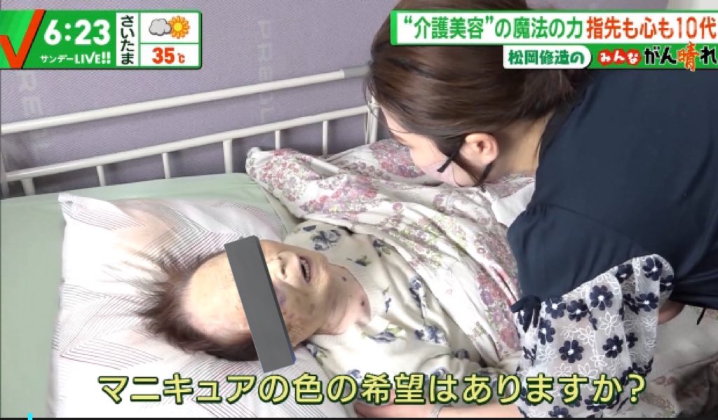 マニキャアの色の希望はありますか？って…
こんなのテレビで顔出しで放送されて気の毒すぎるよ…